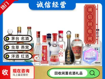 黑河爱辉区回收酒