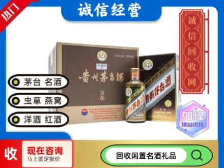 黑河爱辉区茅台回收彩釉珍品.jpg